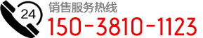 磊鑫重工機械24小時銷售熱線